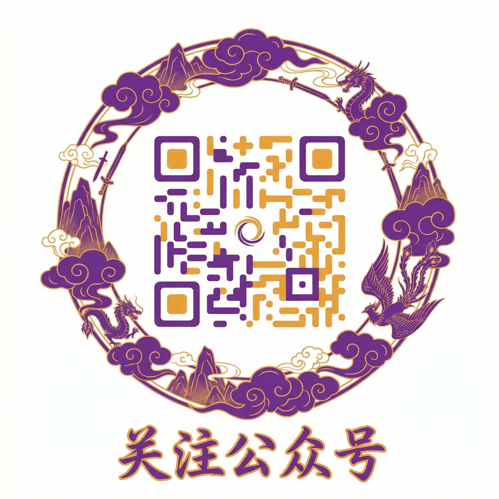 草莓视频公众号二维码